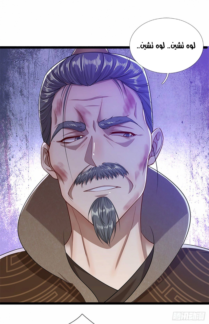 Read Ancient Teacher AR Manga Online
