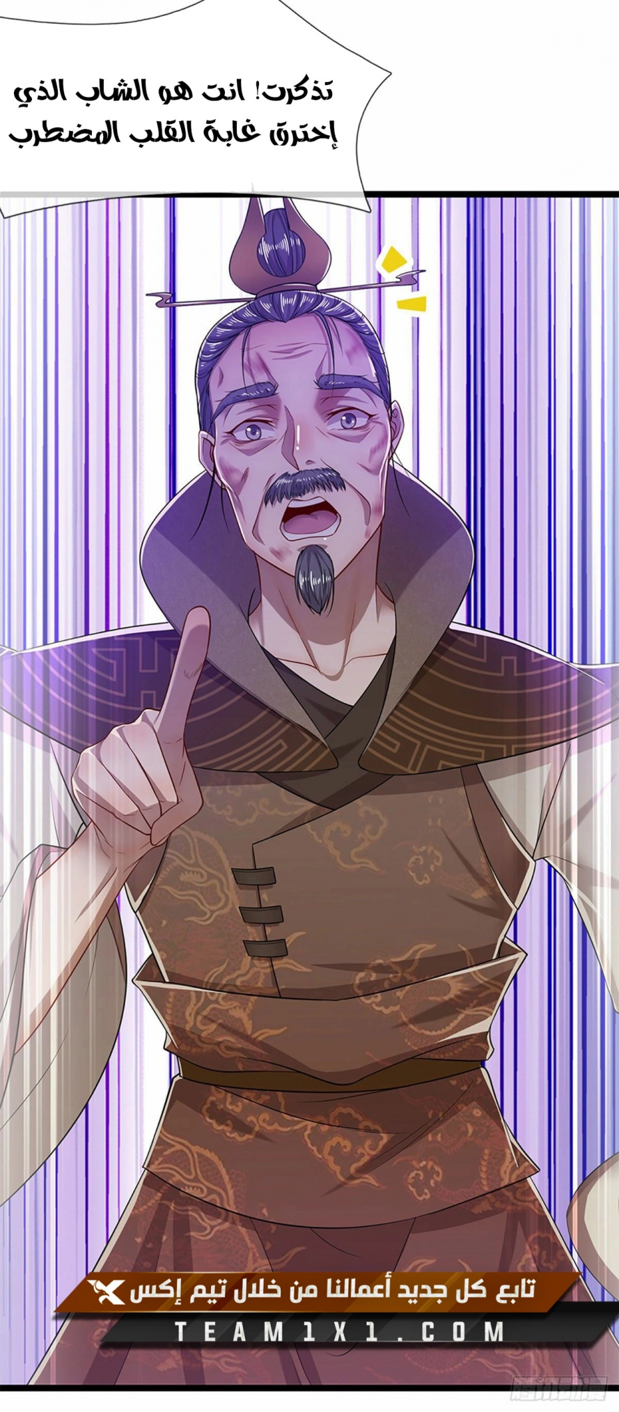 Read Ancient Teacher AR Manga Online