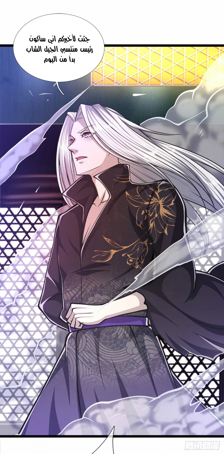 Read Ancient Teacher AR Manga Online