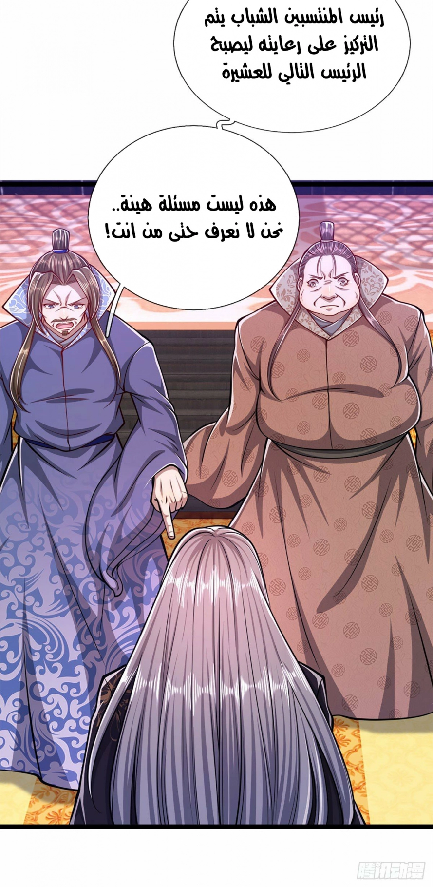 Read Ancient Teacher AR Manga Online