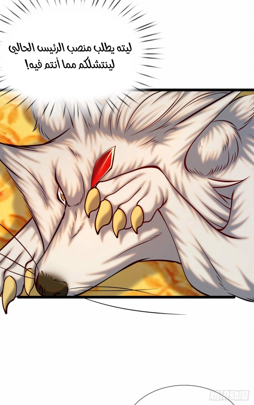 Read Ancient Teacher AR Manga Online