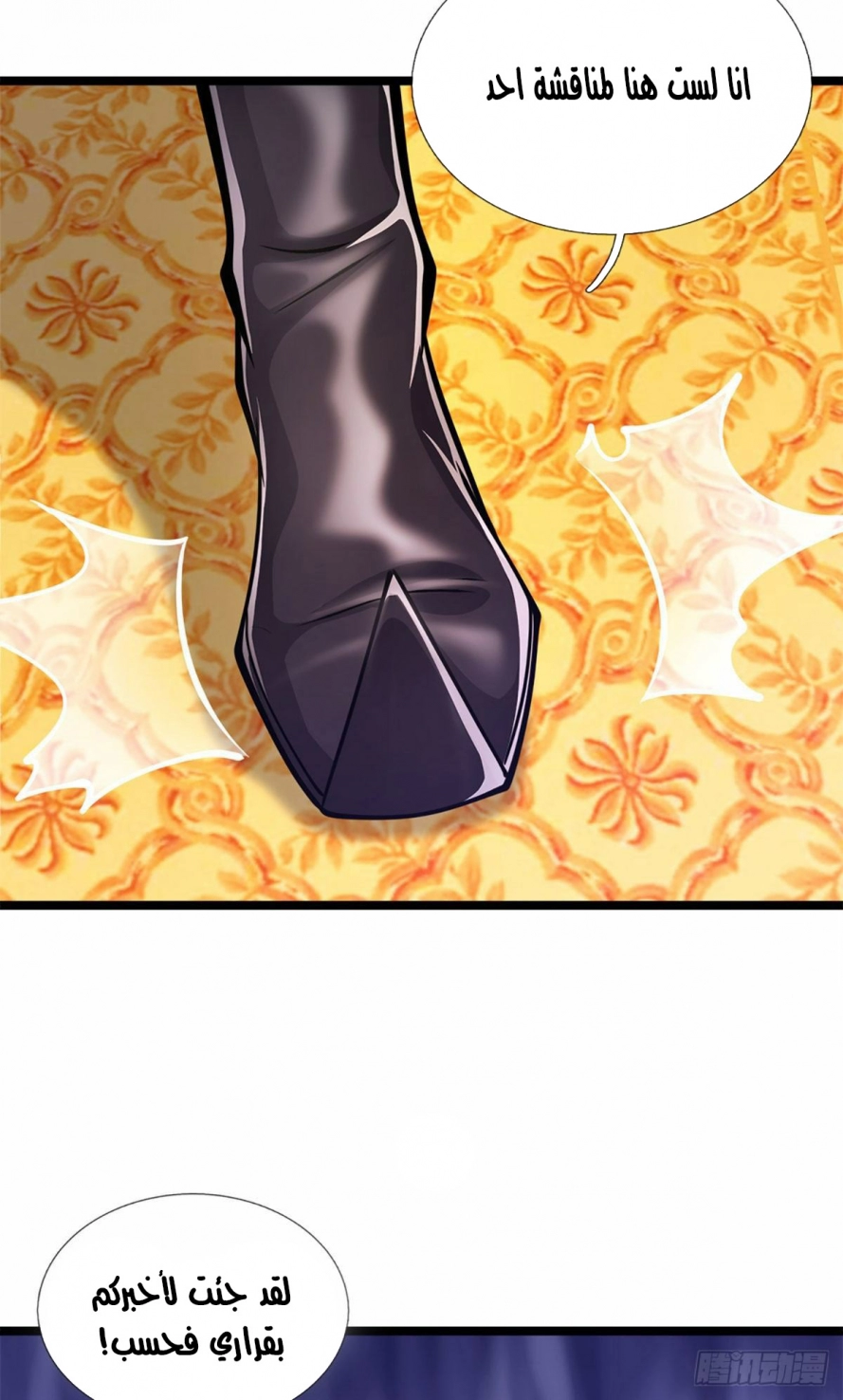 Read Ancient Teacher AR Manga Online