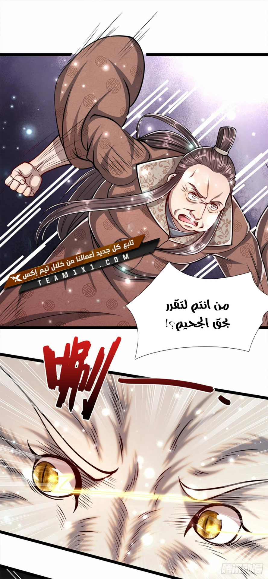Read Ancient Teacher AR Manga Online