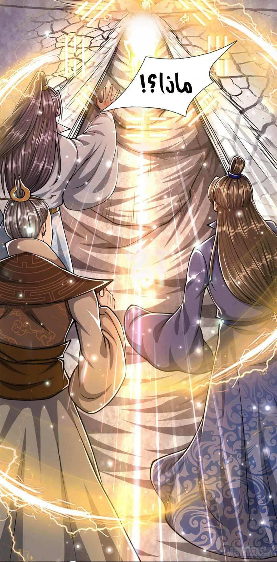 Read Ancient Teacher AR Manga Online