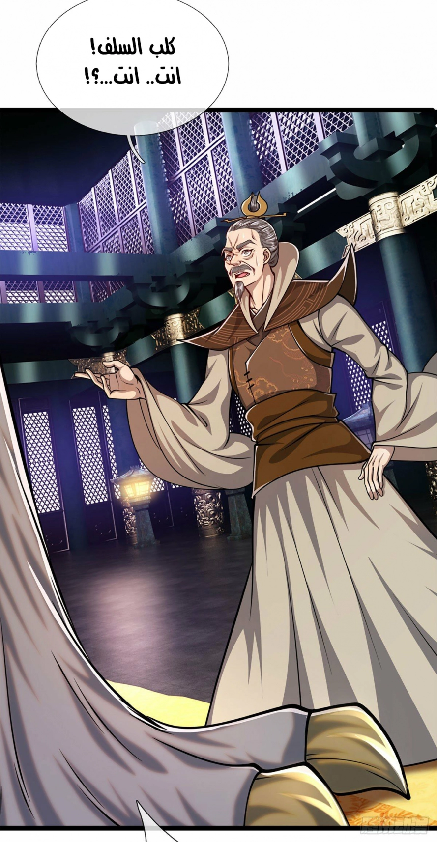 Read Ancient Teacher AR Manga Online
