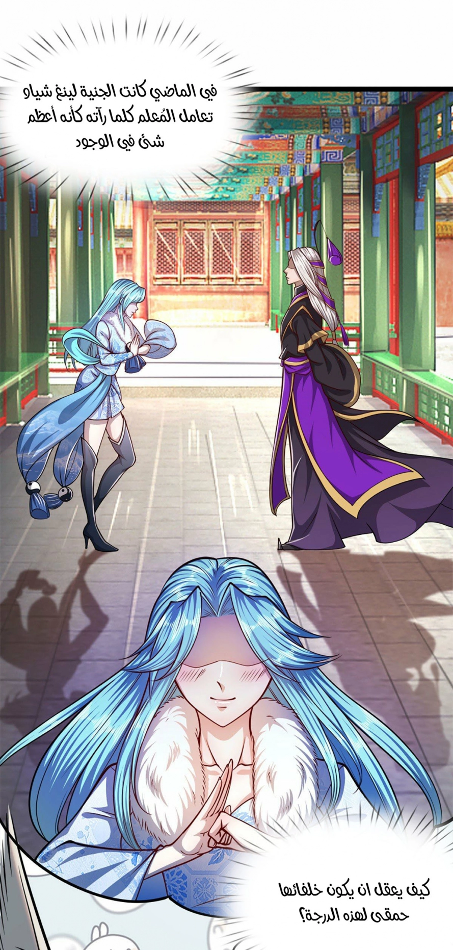 Read Ancient Teacher AR Manga Online