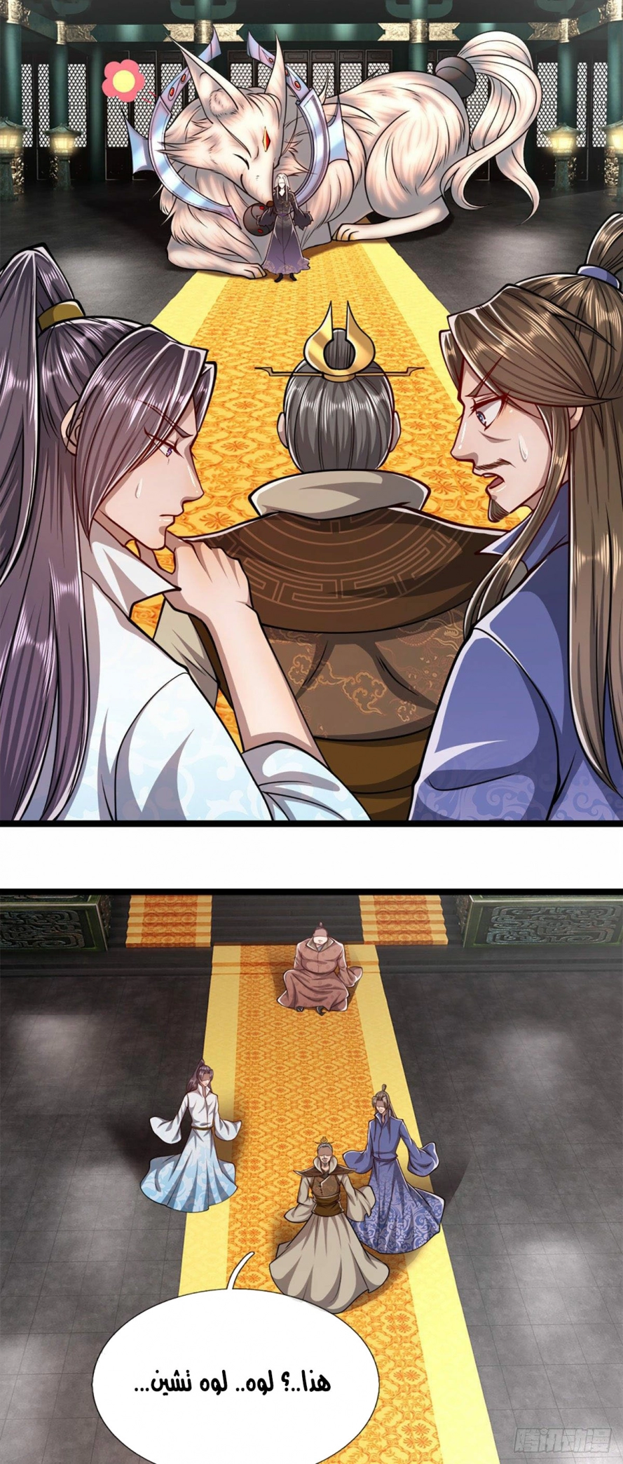 Read Ancient Teacher AR Manga Online
