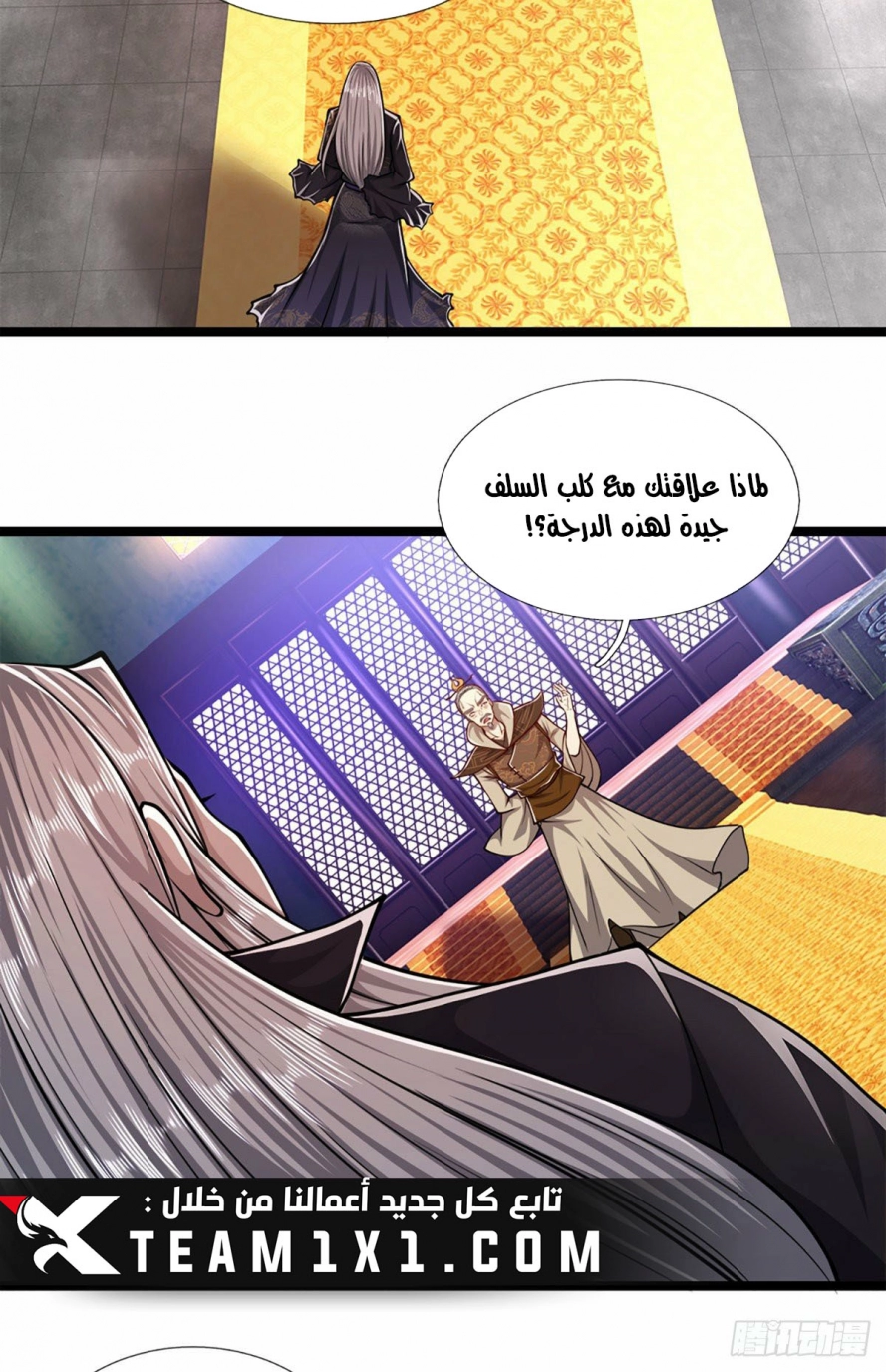 Read Ancient Teacher AR Manga Online