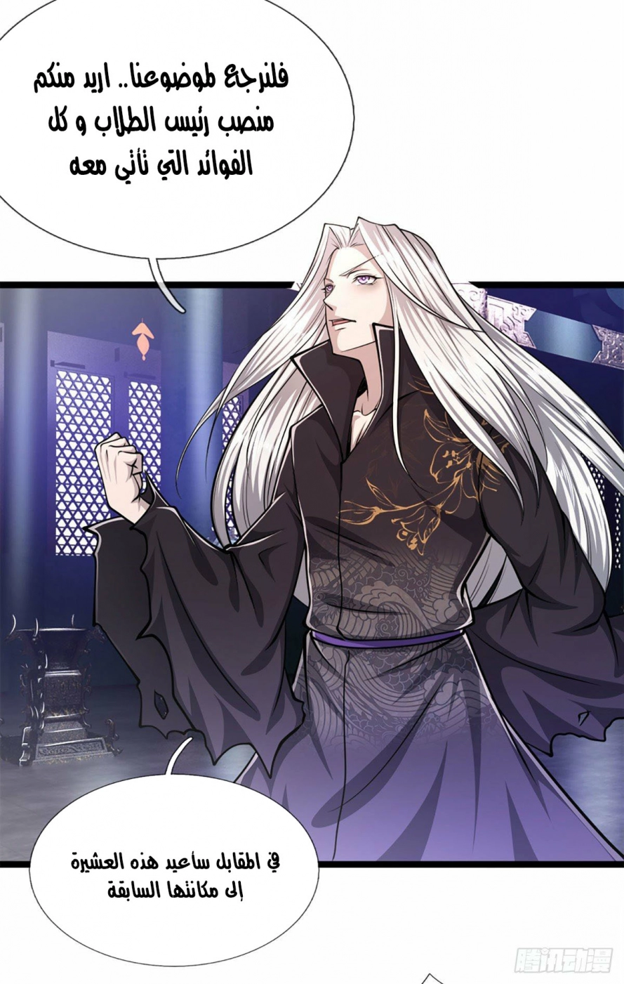 Read Ancient Teacher AR Manga Online