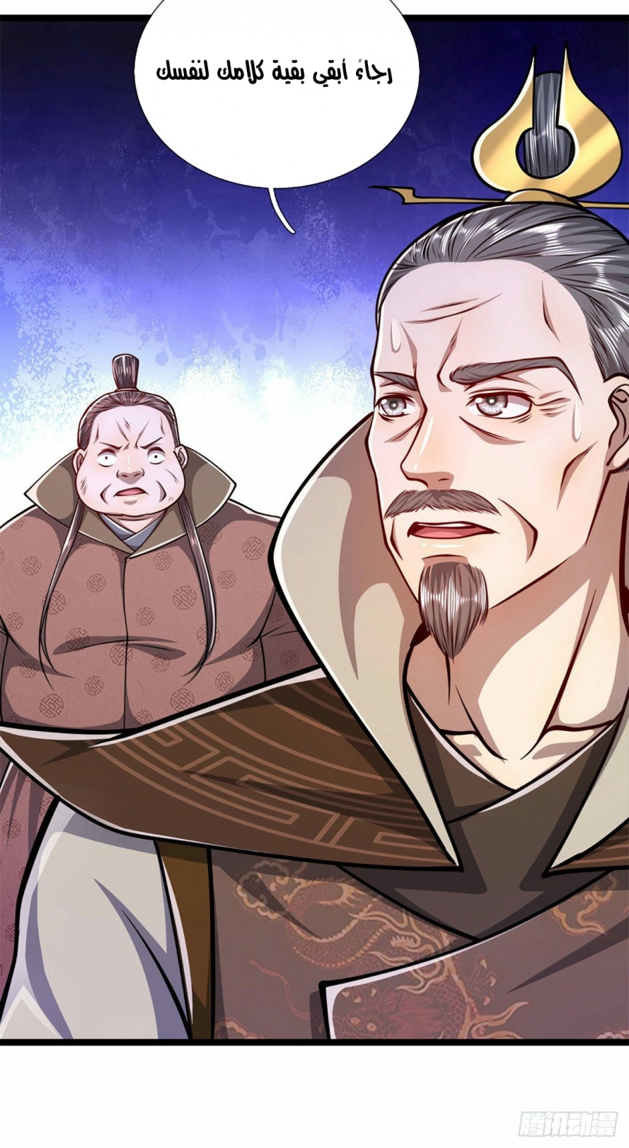 Read Ancient Teacher AR Manga Online