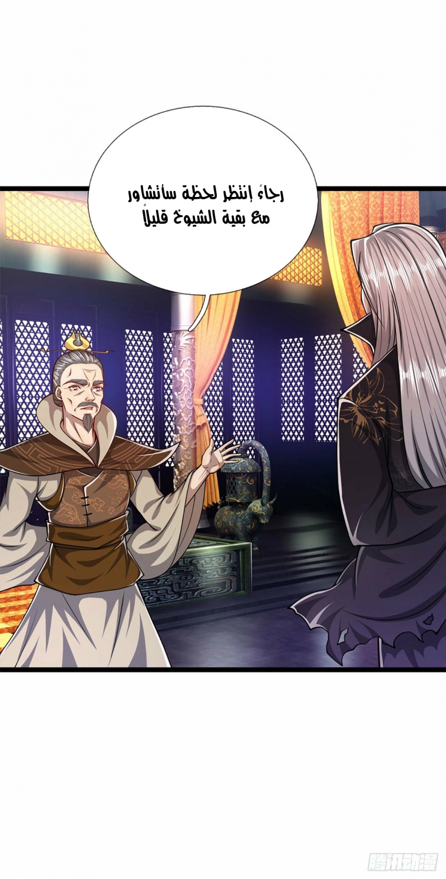 Read Ancient Teacher AR Manga Online
