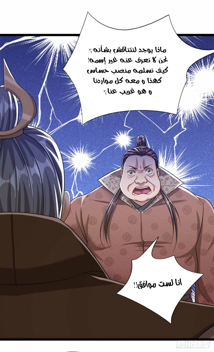 Read Ancient Teacher AR Manga Online