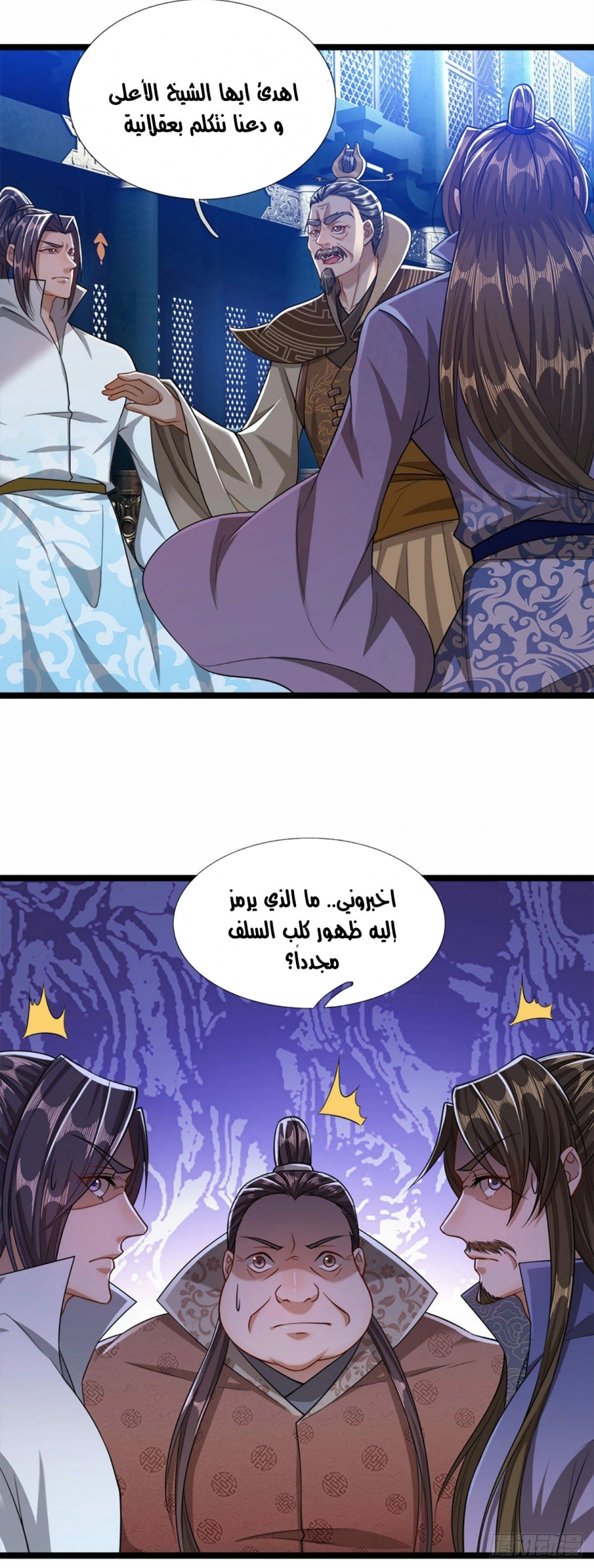 Read Ancient Teacher AR Manga Online