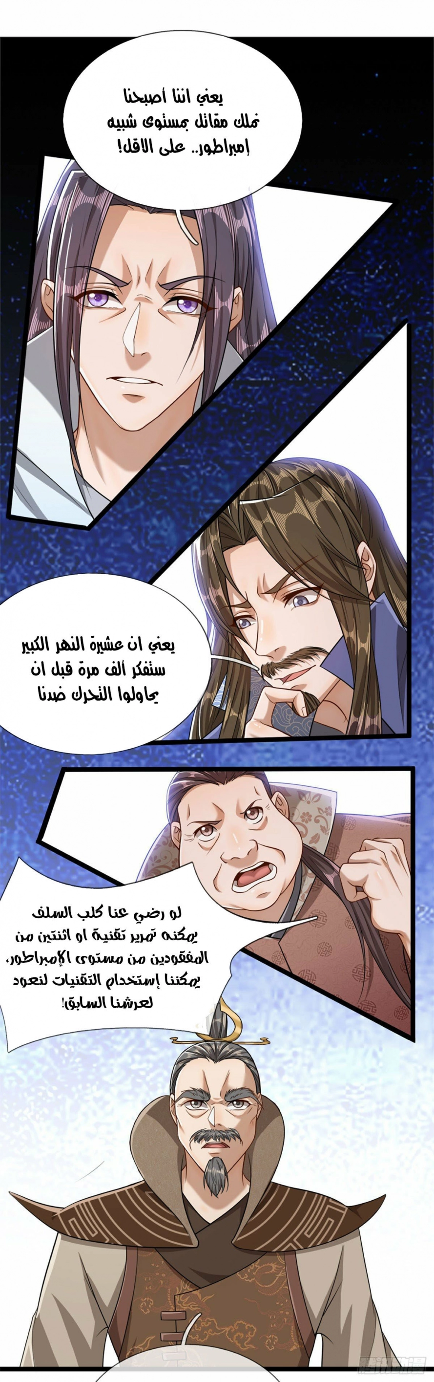 Read Ancient Teacher AR Manga Online