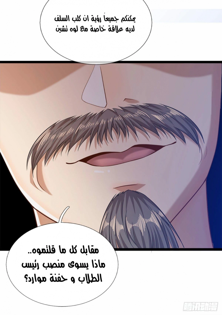 Read Ancient Teacher AR Manga Online