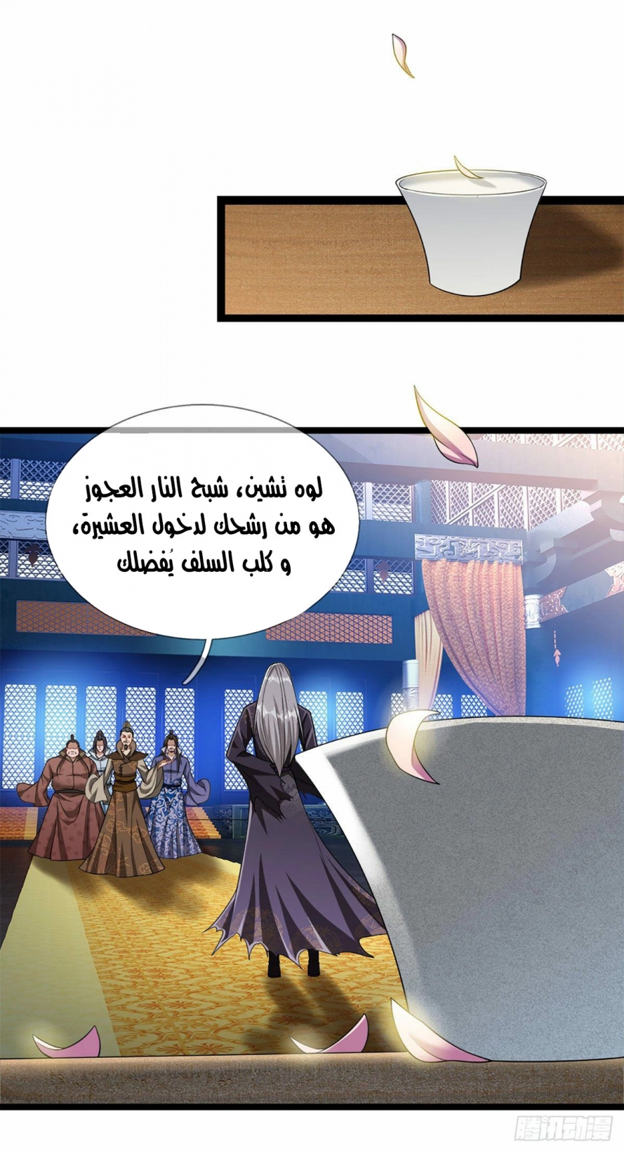 Read Ancient Teacher AR Manga Online
