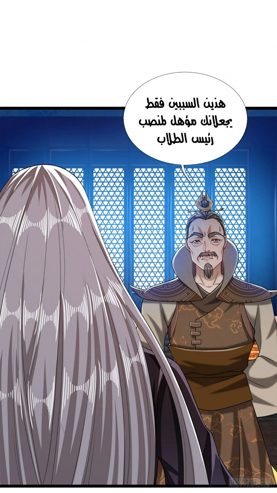 Read Ancient Teacher AR Manga Online