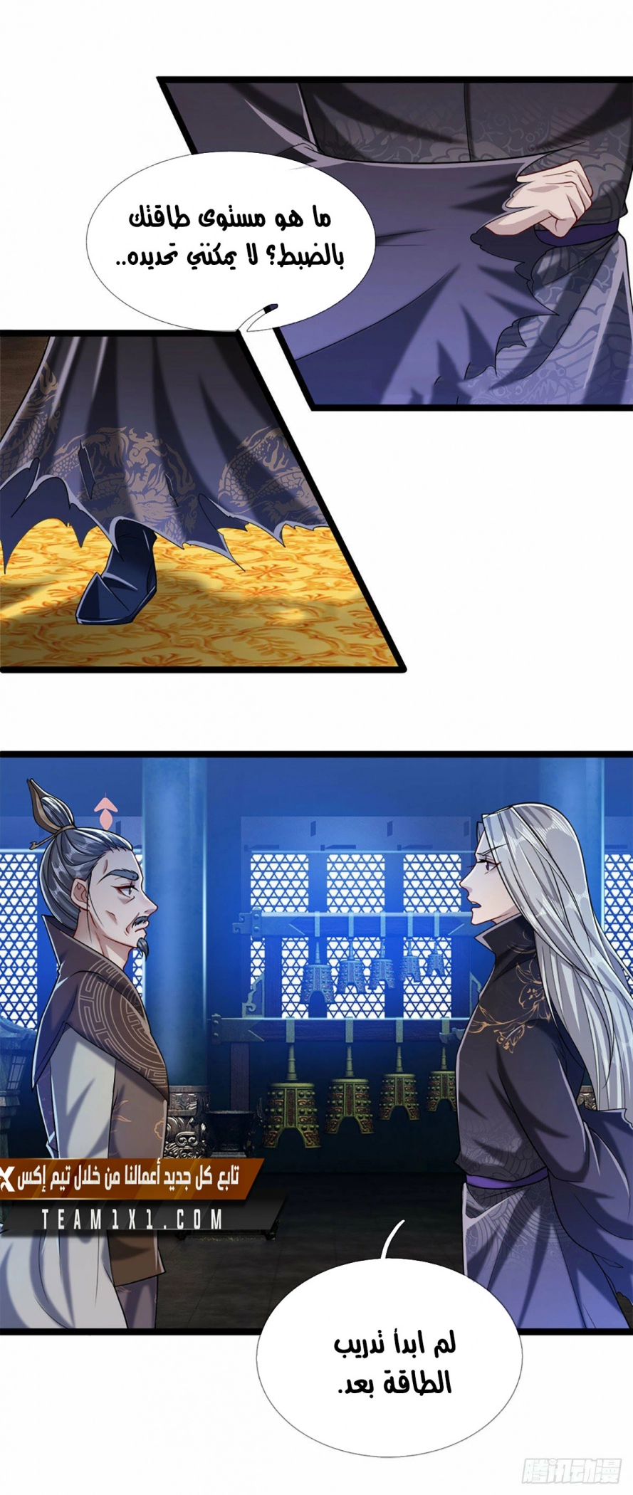 Read Ancient Teacher AR Manga Online