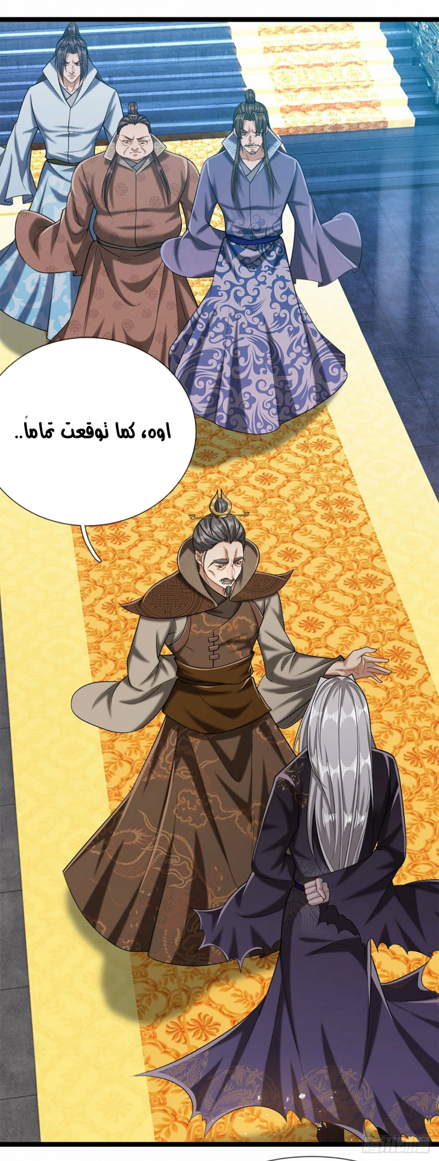 Read Ancient Teacher AR Manga Online