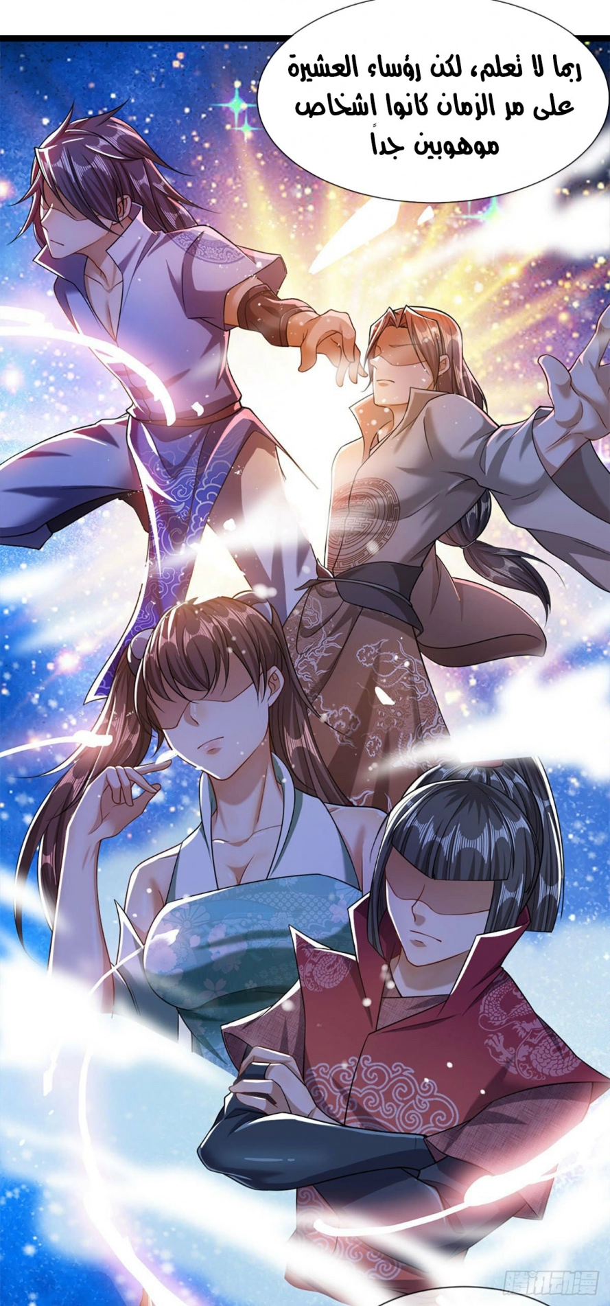 Read Ancient Teacher AR Manga Online