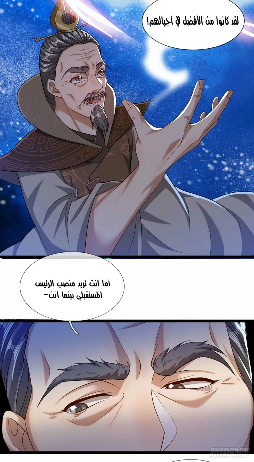Read Ancient Teacher AR Manga Online