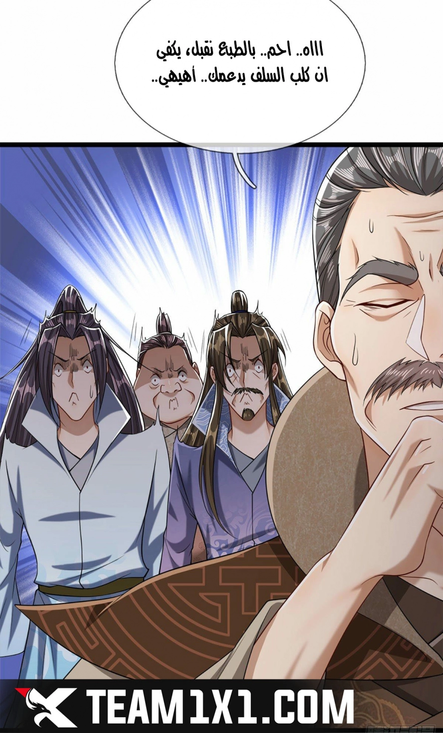 Read Ancient Teacher AR Manga Online