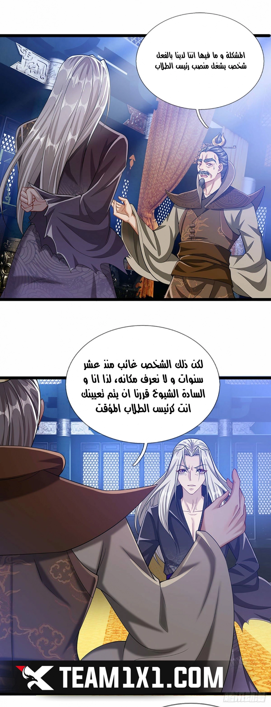 Read Ancient Teacher AR Manga Online