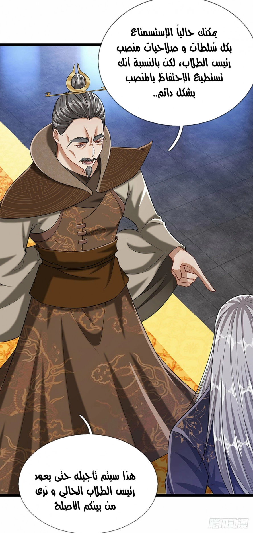 Read Ancient Teacher AR Manga Online