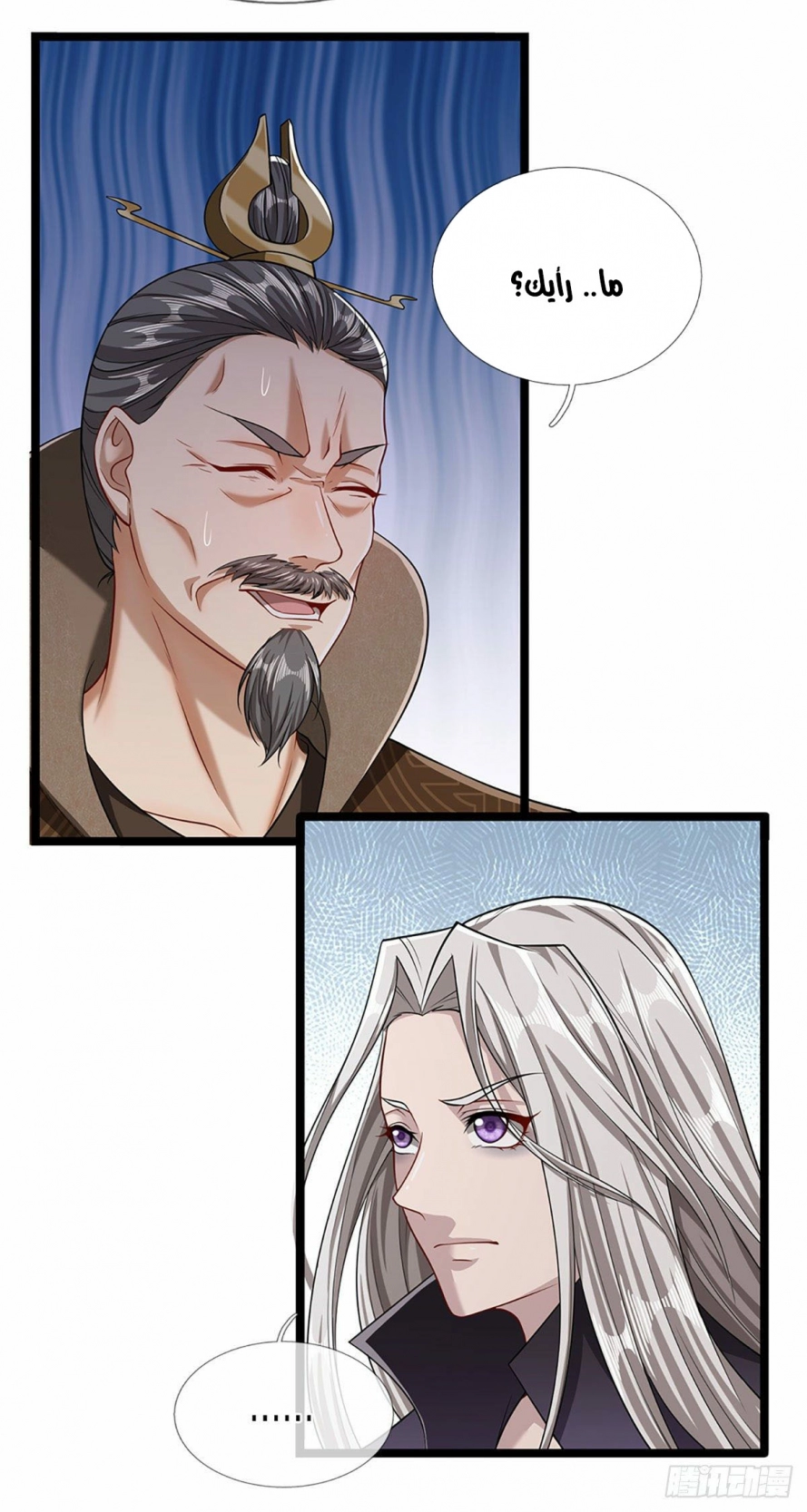 Read Ancient Teacher AR Manga Online