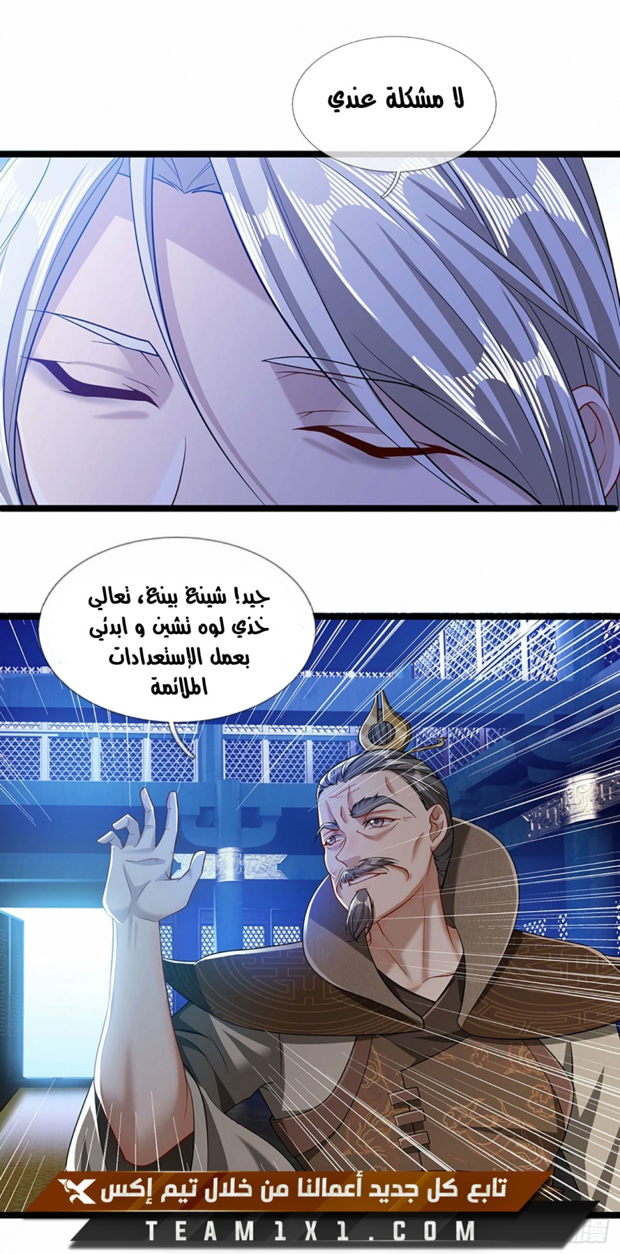 Read Ancient Teacher AR Manga Online