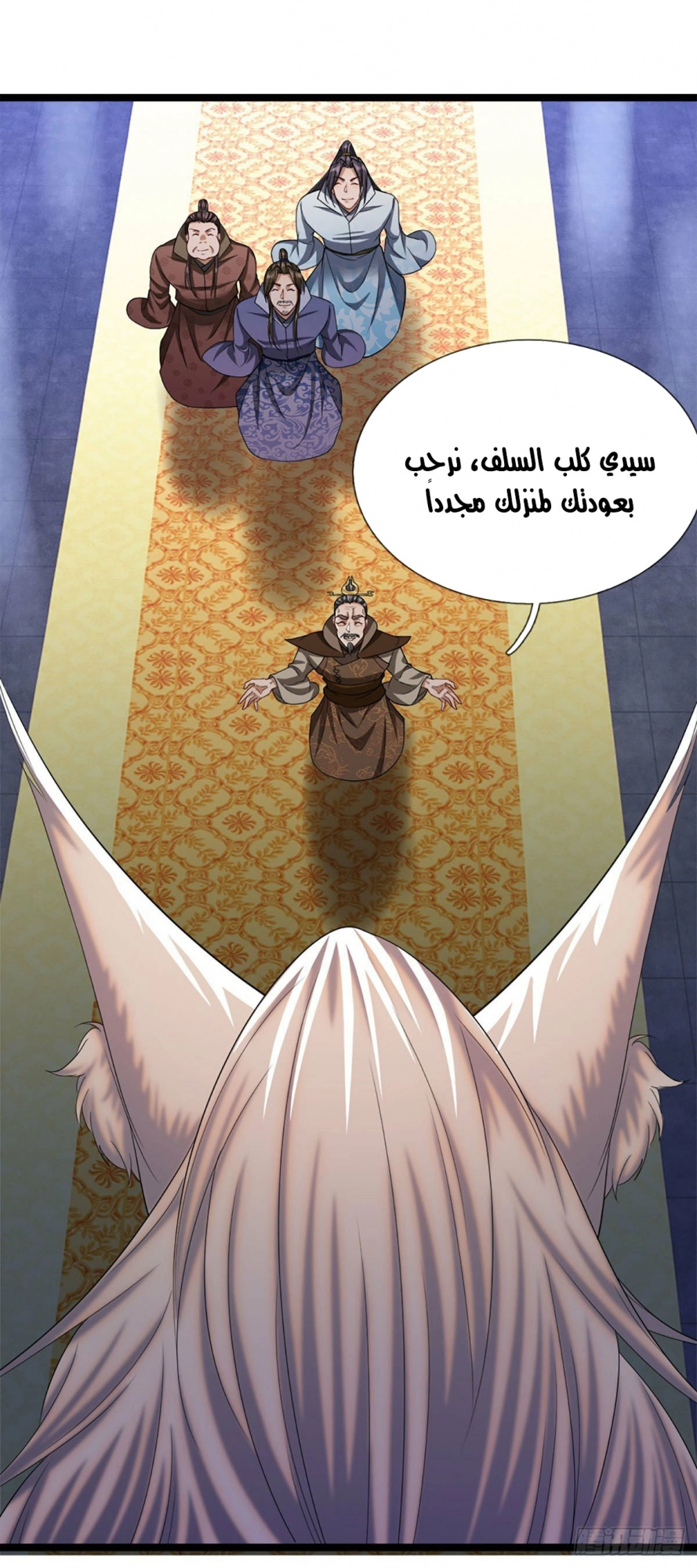 Read Ancient Teacher AR Manga Online