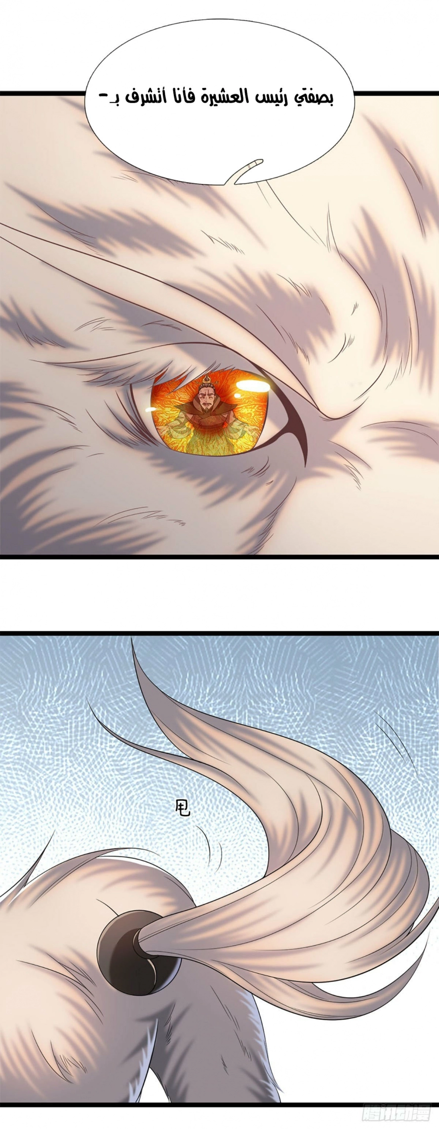 Read Ancient Teacher AR Manga Online