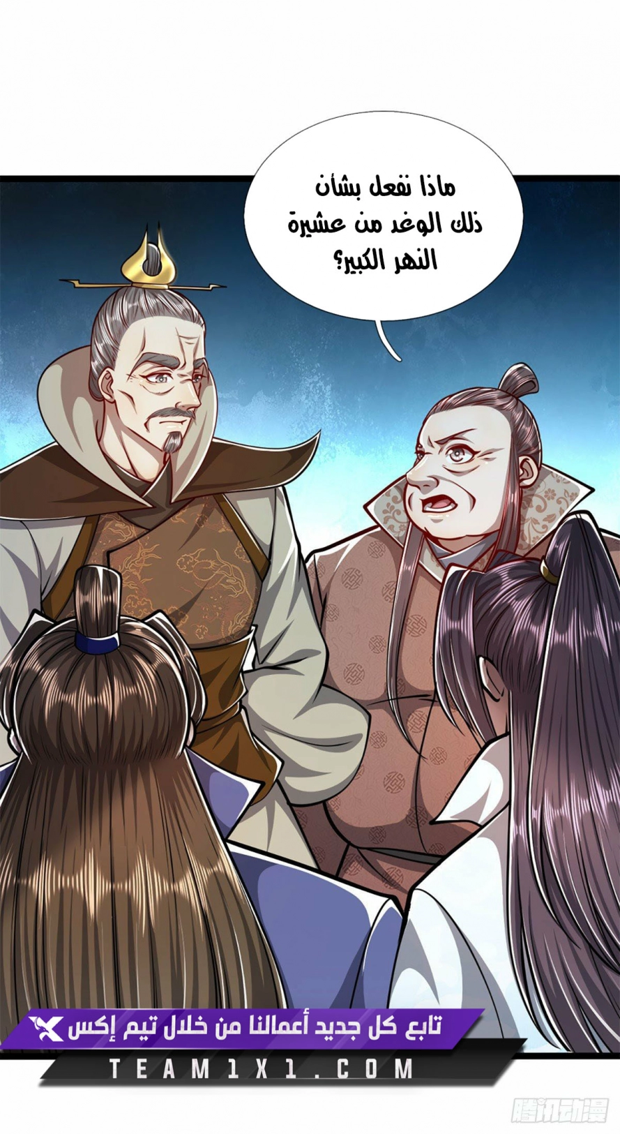 Read Ancient Teacher AR Manga Online