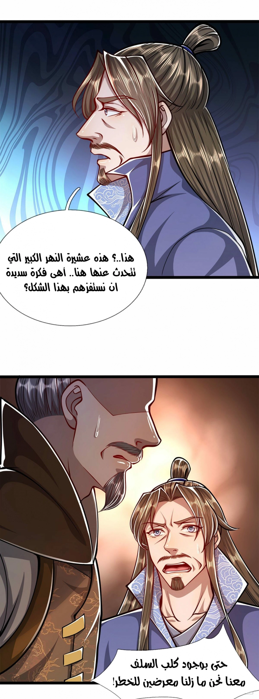 Read Ancient Teacher AR Manga Online