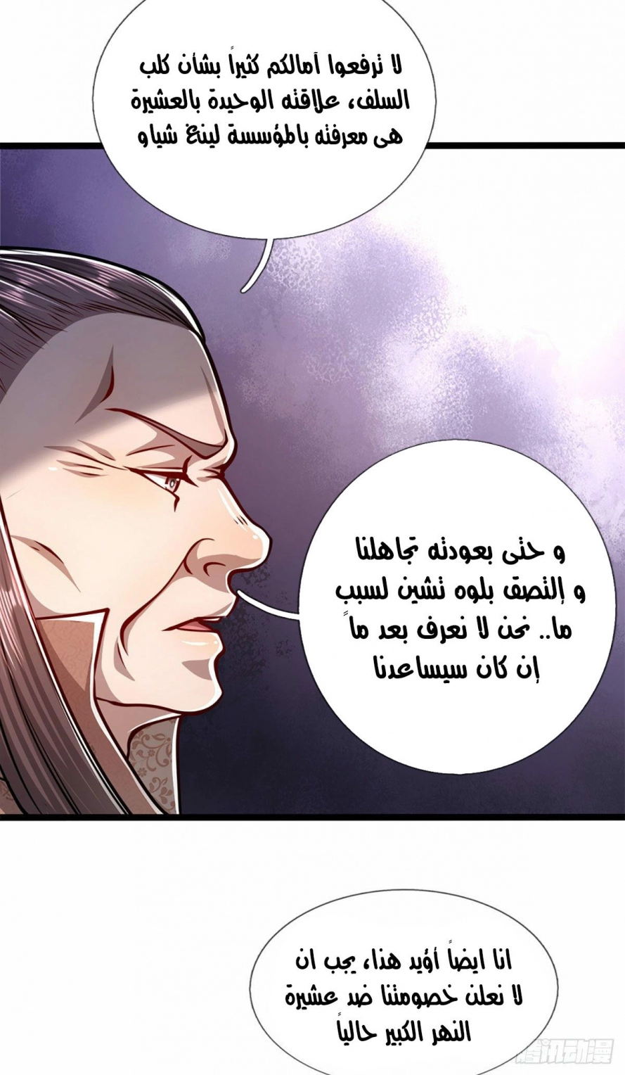 Read Ancient Teacher AR Manga Online