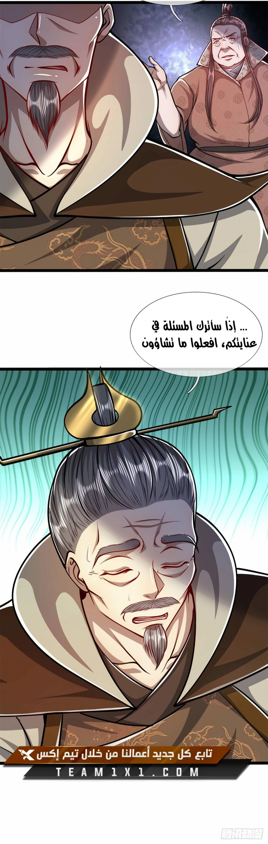 Read Ancient Teacher AR Manga Online