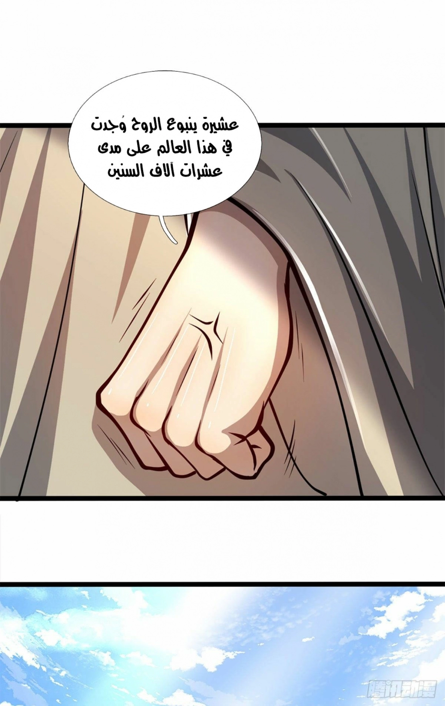 Read Ancient Teacher AR Manga Online