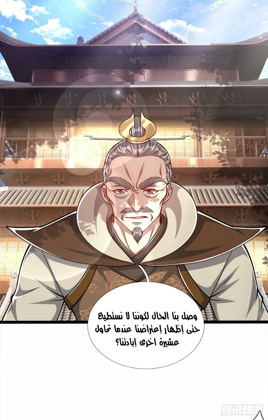 Read Ancient Teacher AR Manga Online