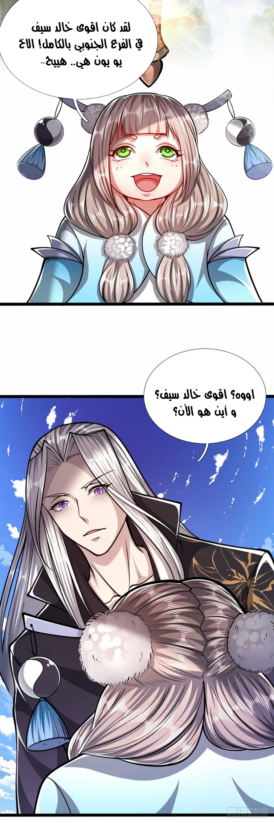 Read Ancient Teacher AR Manga Online
