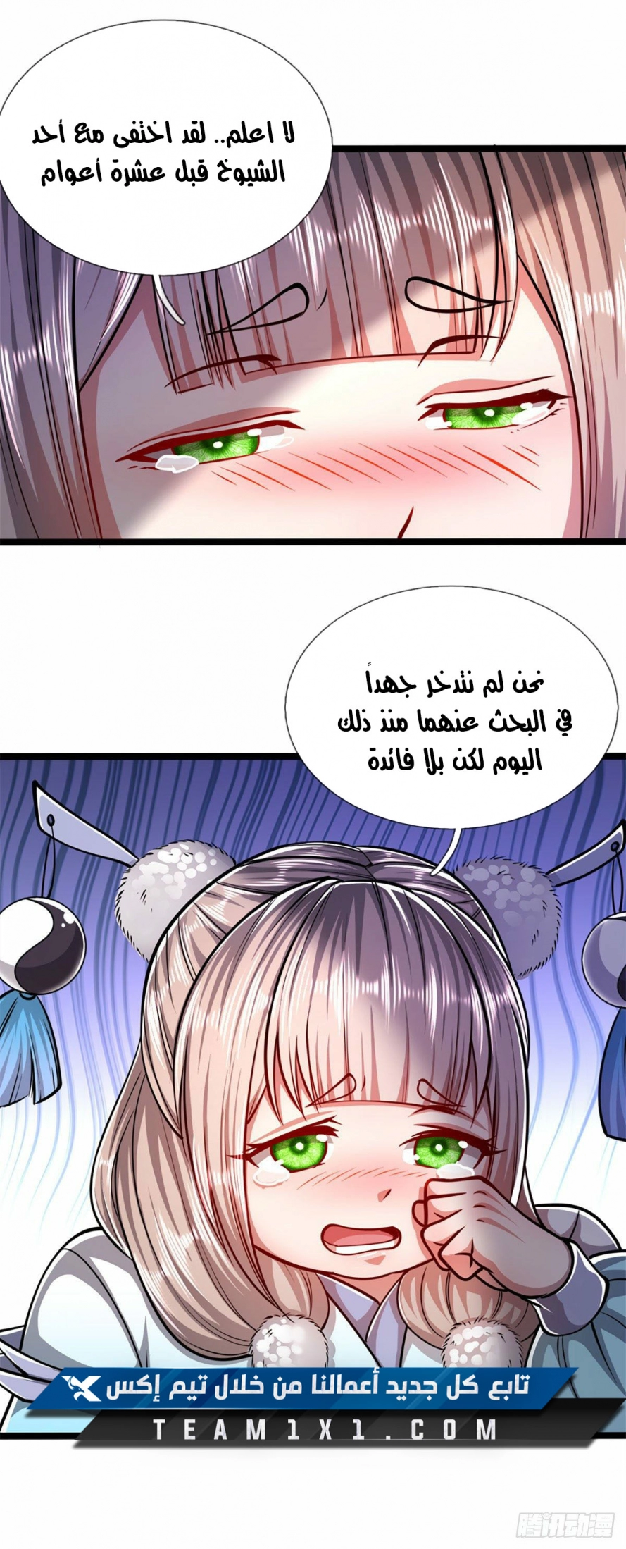 Read Ancient Teacher AR Manga Online