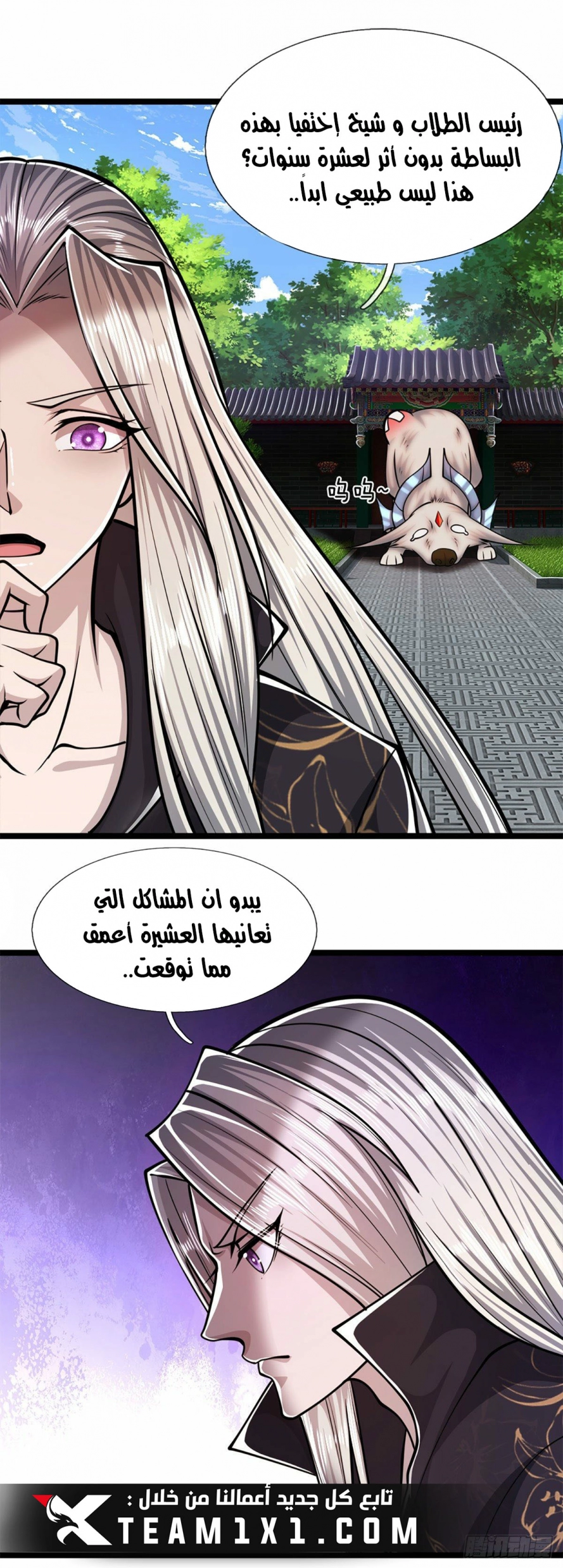 Read Ancient Teacher AR Manga Online