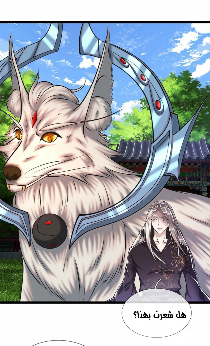 Read Ancient Teacher AR Manga Online