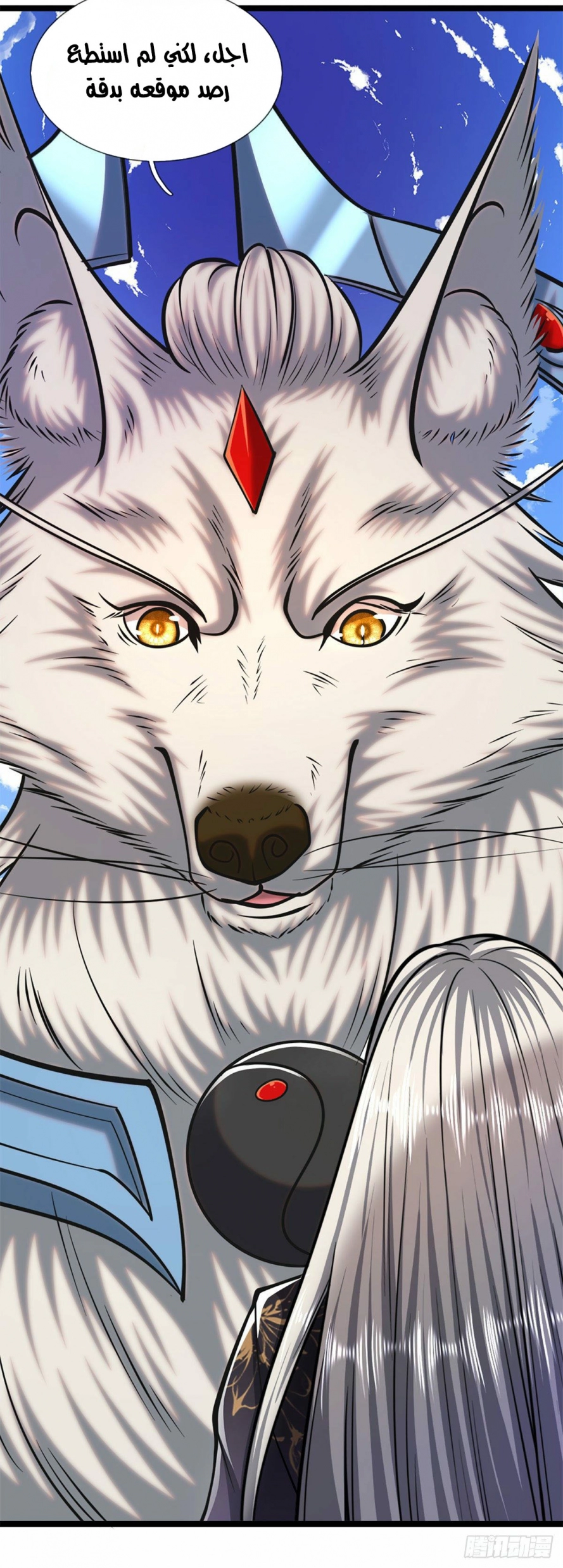Read Ancient Teacher AR Manga Online