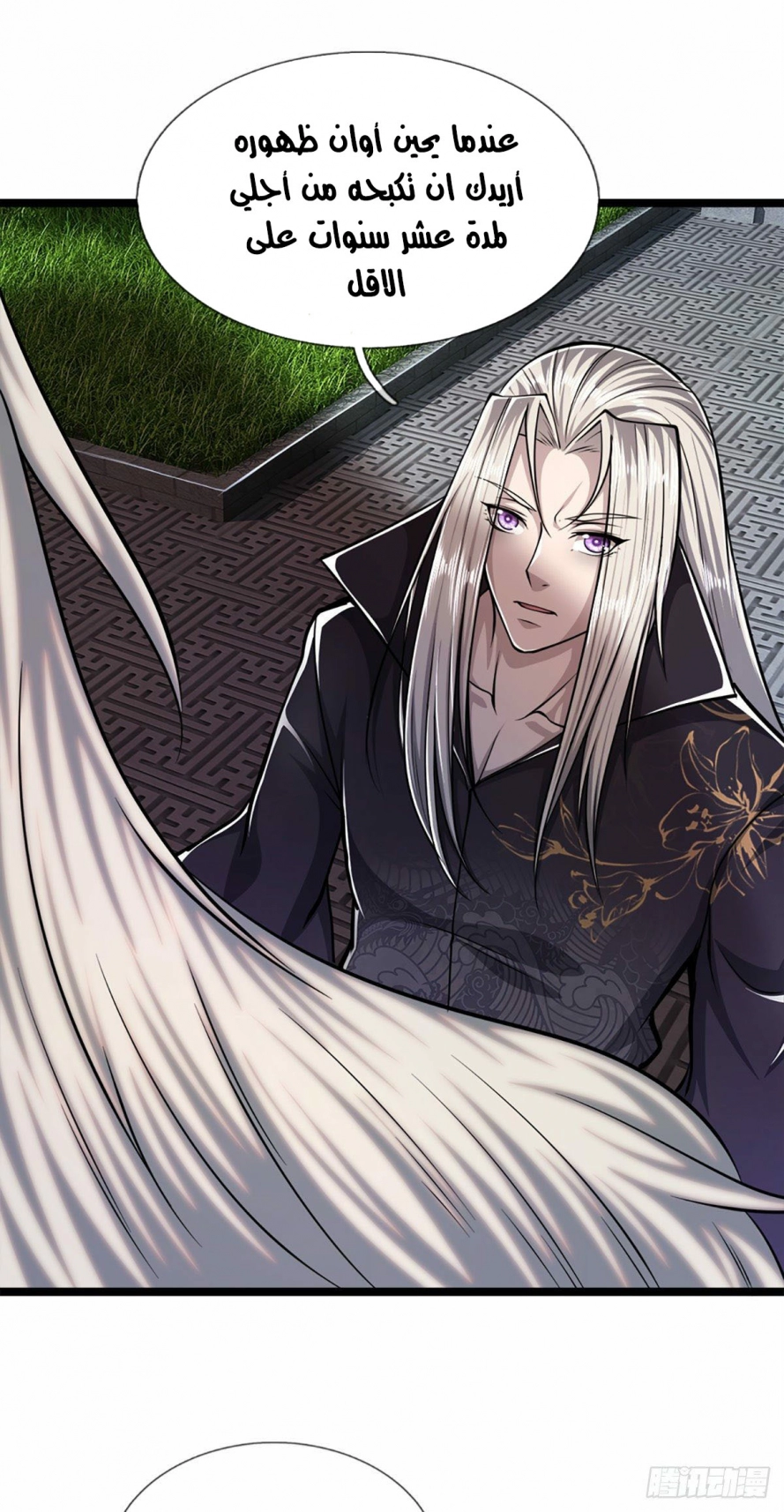 Read Ancient Teacher AR Manga Online