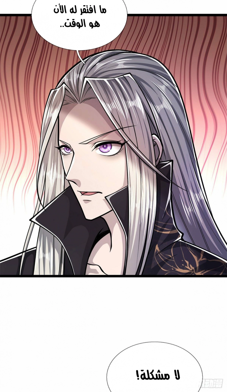 Read Ancient Teacher AR Manga Online