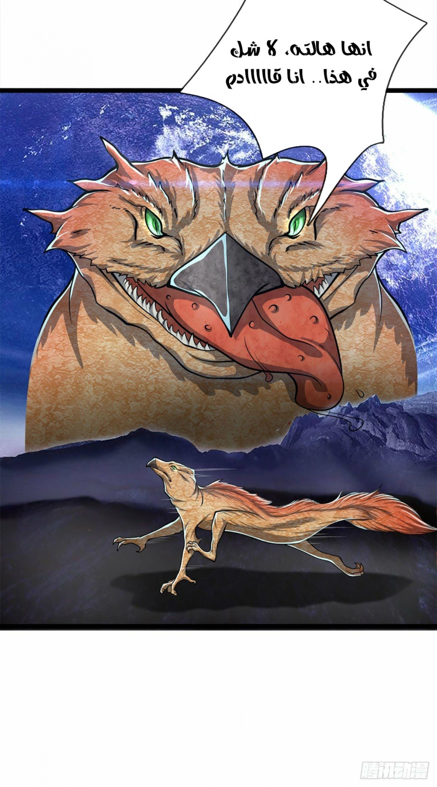 Read Ancient Teacher AR Manga Online