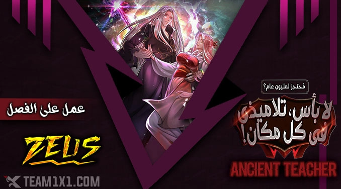 Read Ancient Teacher AR Manga Online