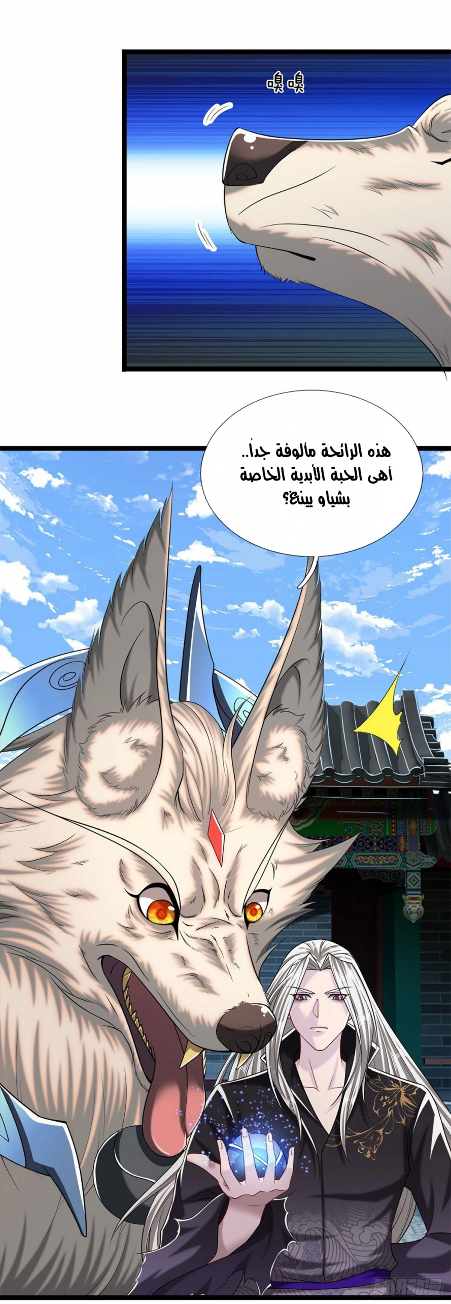 Read Ancient Teacher AR Manga Online