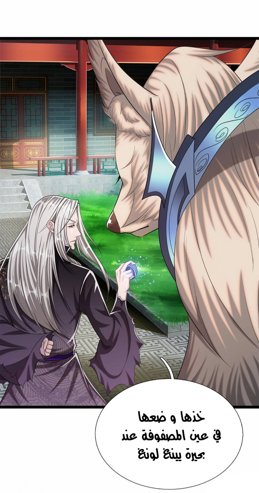 Read Ancient Teacher AR Manga Online