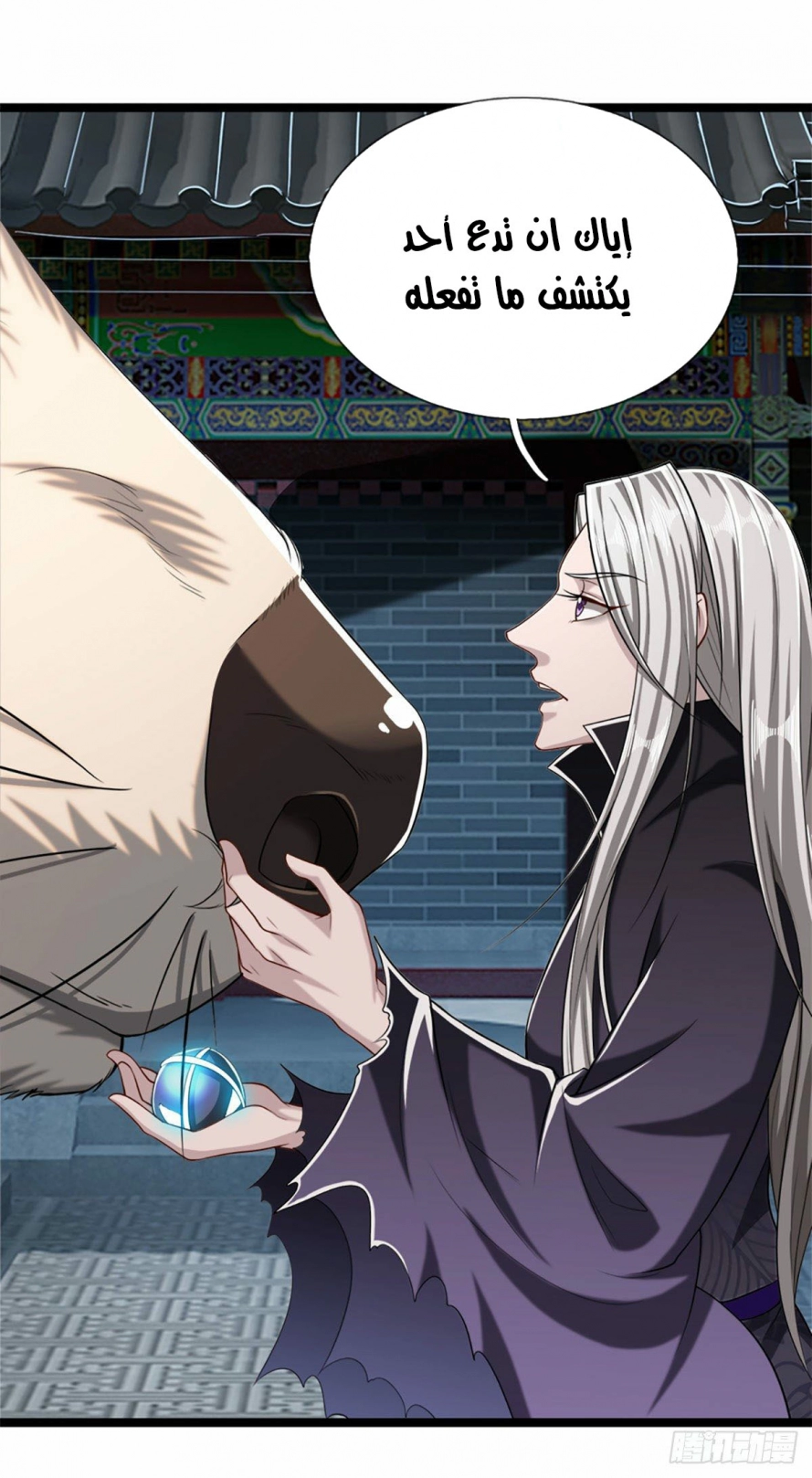 Read Ancient Teacher AR Manga Online